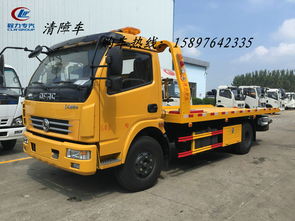東風(fēng)藍(lán)牌清障車價(jià)格解析 多少錢能買到一輛？